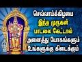 TUESDAY POWERFUL MURUGAN TAMIL DEVOTIONAL SONGS Murugan Padalgal Murugan Tamil Devotional Songs
