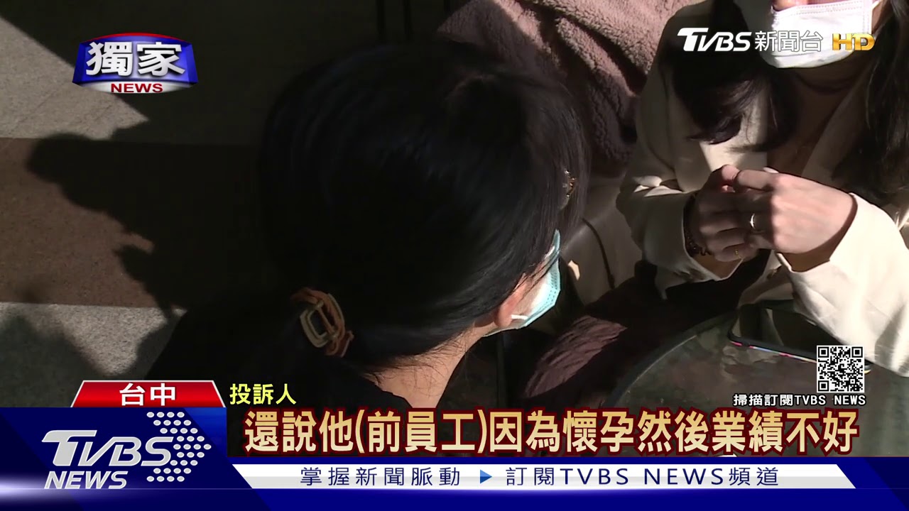 控連鎖美容店欠薪30萬! 業者:景氣差沒錢