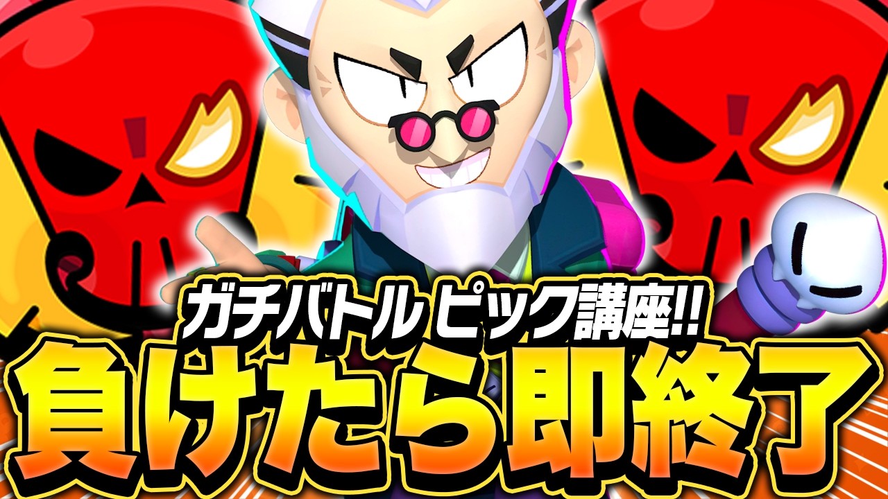 【ブロスタ】ガチバトル「負けたら即終了」にプロが挑む！！