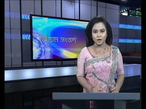 সন্ধা ৬টার সংবাদ, ২২ নভেম্বর ২০১৯
