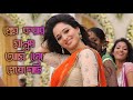 Prem Korar Manush Ami Toh Peye Gechi Full Bengali Romentic Song Multiplex Bangla Kingraj Creation