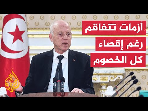 إجراءات وقرارات قيس سعيّد توسع دائرة خصومه داخل تونس