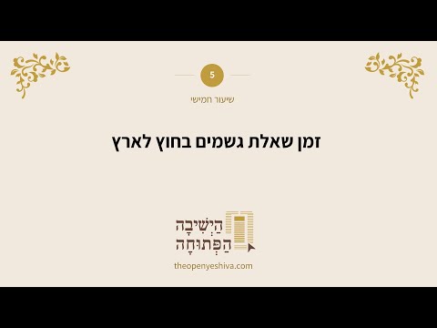 תמונה מקדימה לסרטון