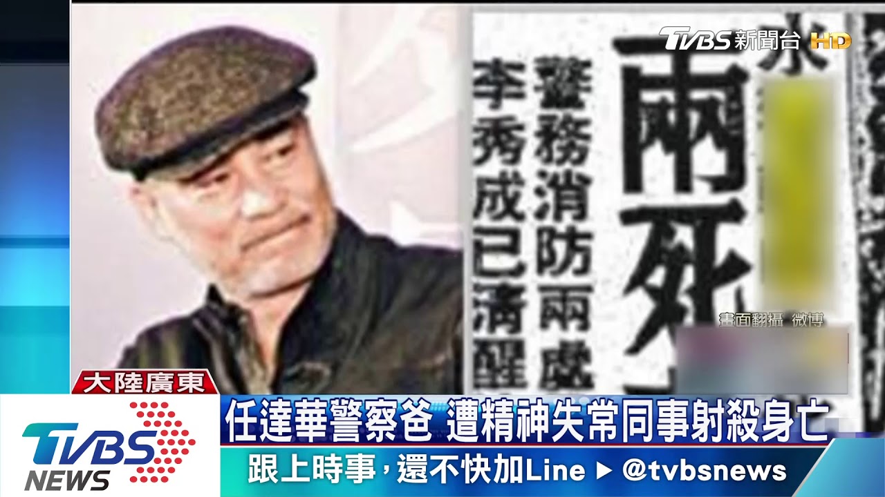 可惡!任達華遇刺 網竟冒詐騙「借手術費」