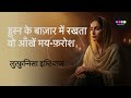 एक हों नालाँ क़फ़स में हाए ऐ बुलबुल ख़मोश