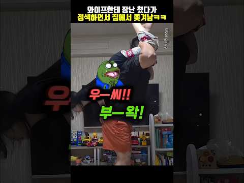 한 방에 집에서 쫓겨나는 방법