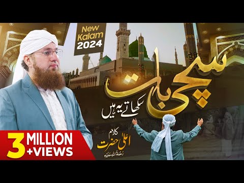 Sachi Baat Sikhatay Ye Hain | Kalam-e-Raza | Maulana Abdul Habib Attari | Naat Production