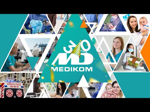 Клініка МЕДІКОМ — 30 років довіри - відео