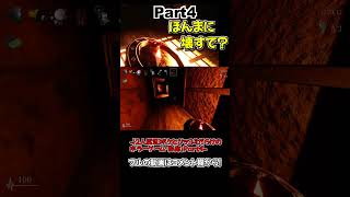 【ホラゲー】キーアイテムの扱いが酷すぎる