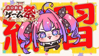 綺々羅々ヴィヴィ - 【#ホロ新春ゲーム祭2025】最後の練習！マリオパーティジャンボリー！Fall Guys!【 #綺々羅々ヴィヴィ #hololiveDEV_IS #FLOWGLOW】