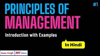 PRINCIPLES OF MANAGEMENT IN HINDI | Video 1 Introduction | Meaning, Features, Importance, Examples