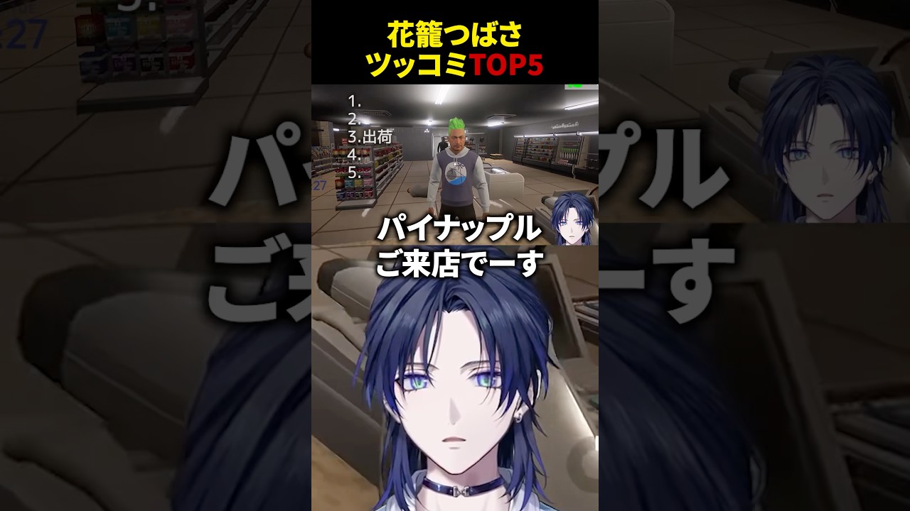 【ツッコミ乱打】関西の血が騒いで止まらない花籠つばさ #にじさんじ #切り抜き