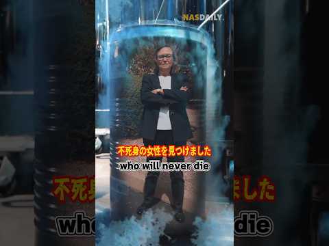 【衝撃】自分自身を冷凍保存し200年後に生き返る!?
