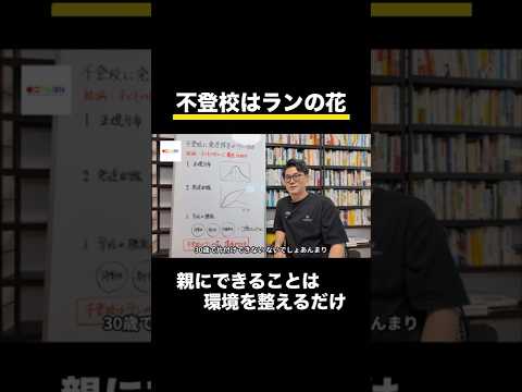 【不登校はランの花】不登校に発達障害が多い理由