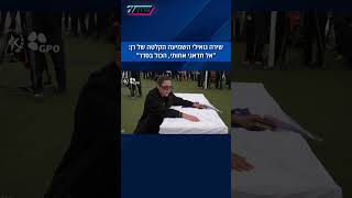 לוחם היס״מ מובא למנוחות | שירה גואילי השמיעה הקלטה של רן: “אל תדאגי אחותי, הכול בסדר” (חדשות ערוץ 7) - התמונה מוצגת ישירות מתוך אתר האינטרנט יוטיוב. זכויות היוצרים בתמונה שייכות ליוצרה. קישור קרדיט למקור התוכן נמצא בתוך דף הסרטון