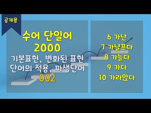 「가늘다」의 한국수어 표현