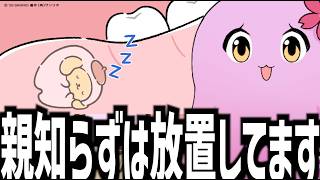 【切り抜き】コラボではありません【雑談】