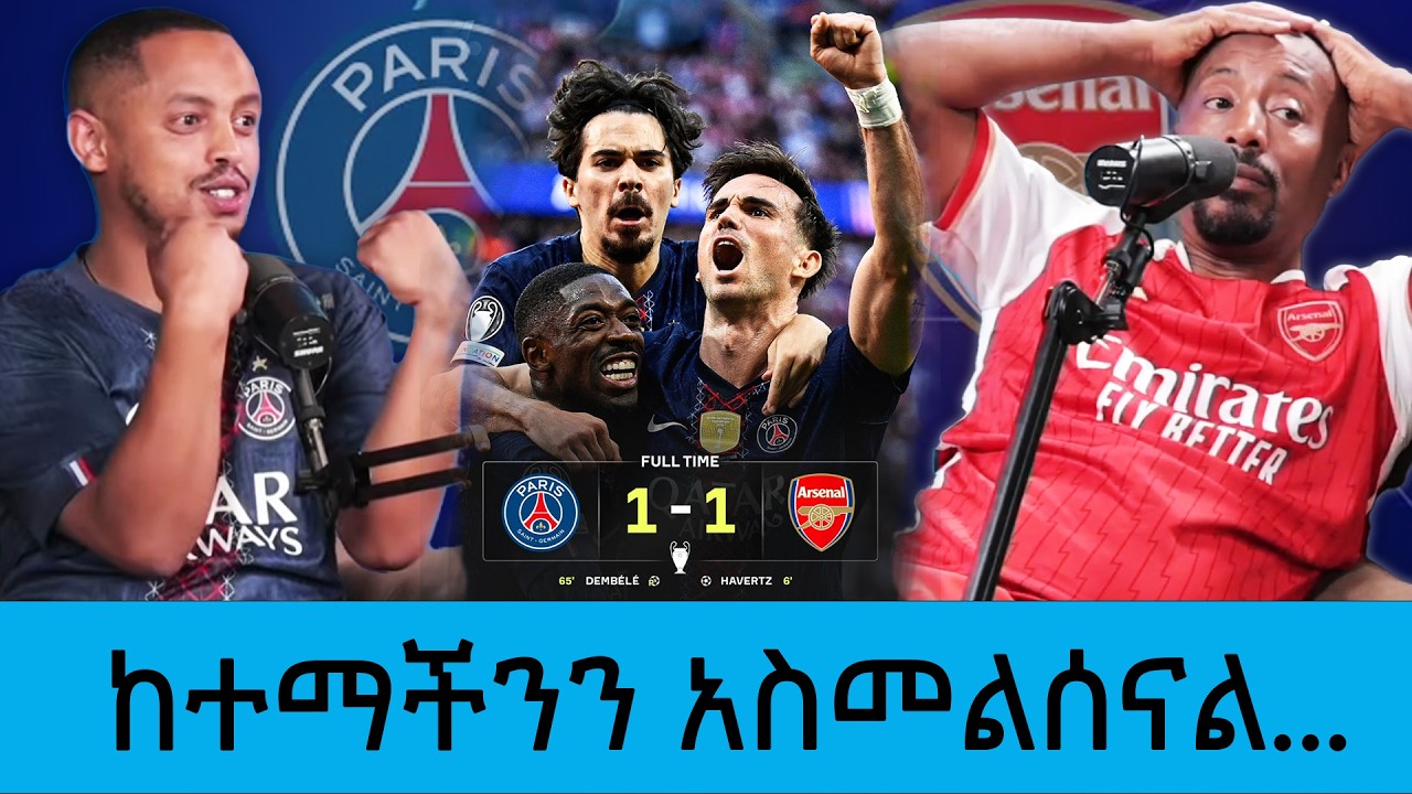 ከተማችንን አስመልሰናል...||Tadias Addis