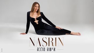 נסרין – אישה מלכה