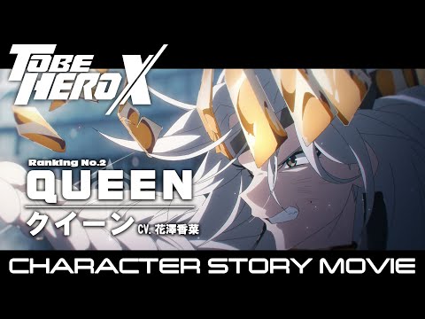 Miniatura do Vídeo Promocional Character PV 2 (Queen ver.)