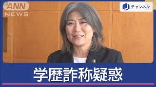 [討論] 日本女市長被密告偽造學歷