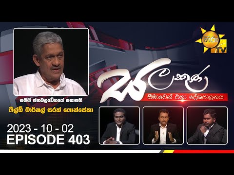 Hiru TV