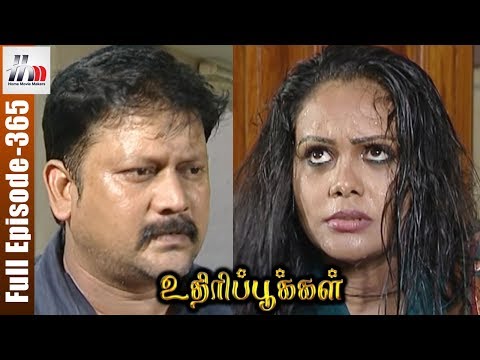 Uthiripookkal Tamil Serial | Episode 365 | Sun TV Serial | Chetan | Manasa | Home Movie Makers
