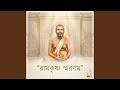 Ramakrishna Saranam