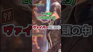 【FF14】１分で分かる！『ヴァイパー』ジョブ講座 (LV100:Patch7.5編) #shorts