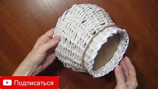 Просто-Плетение КОРЗИНКИ из бумаги,газет.Как сделать корзинку аккуратное простое круглое дно?