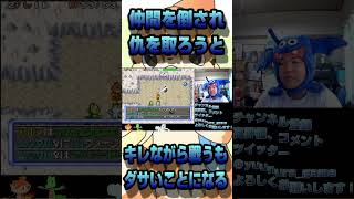 仲間が殺されてキレながら仇を取ろうとするが空回りしてしまうヒコザル【全ポケモンを仲間にする　ポケモン不思議のダンジョン空の探検隊】#ポケモン #空の探検隊　#ショート #shorts　#ゲーム実況