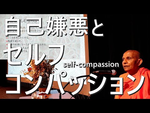 人生のバグフィックス/ 自己嫌悪とセルフコンパッション 2