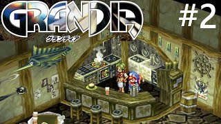 【※実況】「グランディア HDリマスター」第２回！