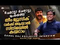 Rahul Raj Exclusive Interview Chotta Mumbai Mohanlal Anwar Rasheed Cue Studio