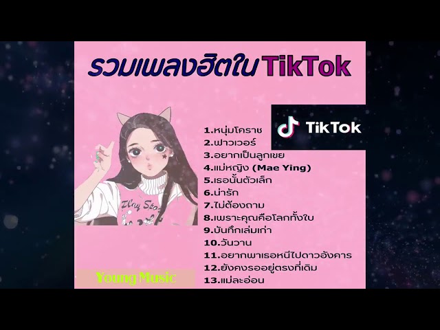 เพลงเพื่อชีวิตใต้