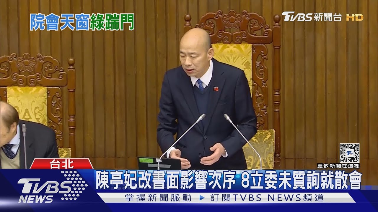 3度唱名未到！韓國瑜宣布休息　綠委衝辦公室