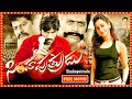 Dhanush, Tamannaah, Rajkiran, Prakash Raj Telugu FULLHD Action Drama Movie | Theatre Movies