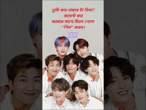 #whoisbts #btsmusic #btsvideo #bts #koreanmusic #ekmotahathighumechala #kpop