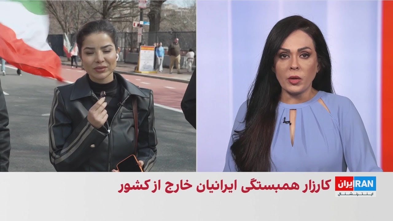 تجمع اعتراضی ایرانیان در واشینگتن علیه جمهوری اسلامی