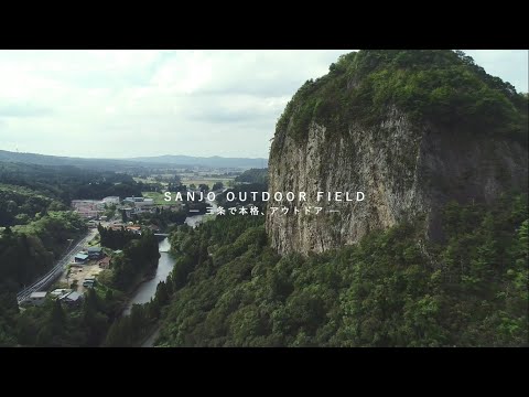 三条　下田郷でアウトドア