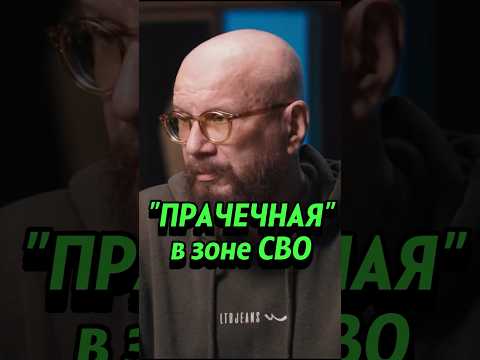 АНДРЕЙ КОВАЛЁВ: Муж Блиновской в «прачечной» на СВО #интервью #блиновская #сво #инфобизнес