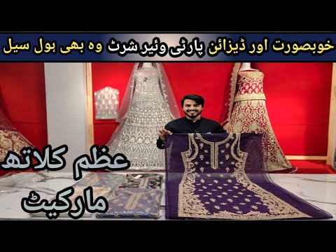 Latest party wear dress design | 2025 | affordable price | azam market lahore