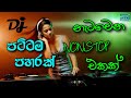 Sinhala Hit Live Dj Nonstop Sinhala 2021 Hits Mix Sinhala Dj Mix SNJTunes 2021