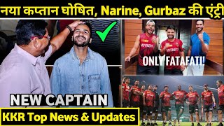 IPL 2023: New Captain, Left Players Arrivals । KKR Top News & Updates