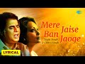Mere Jaise Ban Jaoge Jagjit Singh Chitra Singh Best Of Ghazals