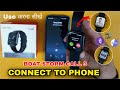 Boat Storm Call 3 Smartwatch Connect To Phone | Boat Smartwatch Connect To Phone |Smartwatch Setting