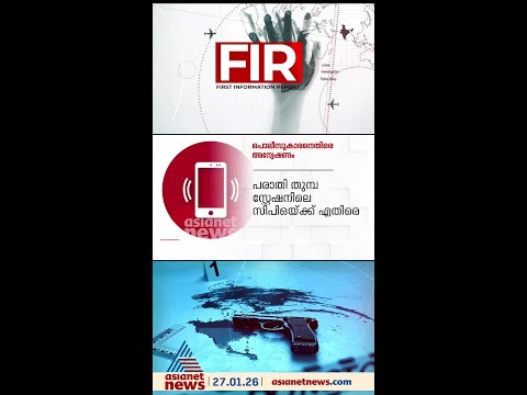 asianet news show screenshot 