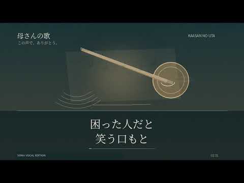 思い出を歌声と伴奏入りの贈れる歌にします イメージ1