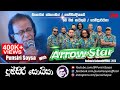වෙනස්ම රහකට ඇරෝස්ටාර්ස් එක්ක Punsiri Soysa With Ar