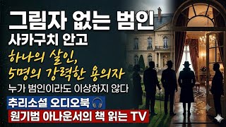 Download lagu (High Quality) A suspicious family suspecting each other of being murderers... A spine-chilling t... mp3 Download lagu (High Quality) A suspicious family suspecting each other of being murderers... A spine-chilling t... mp3